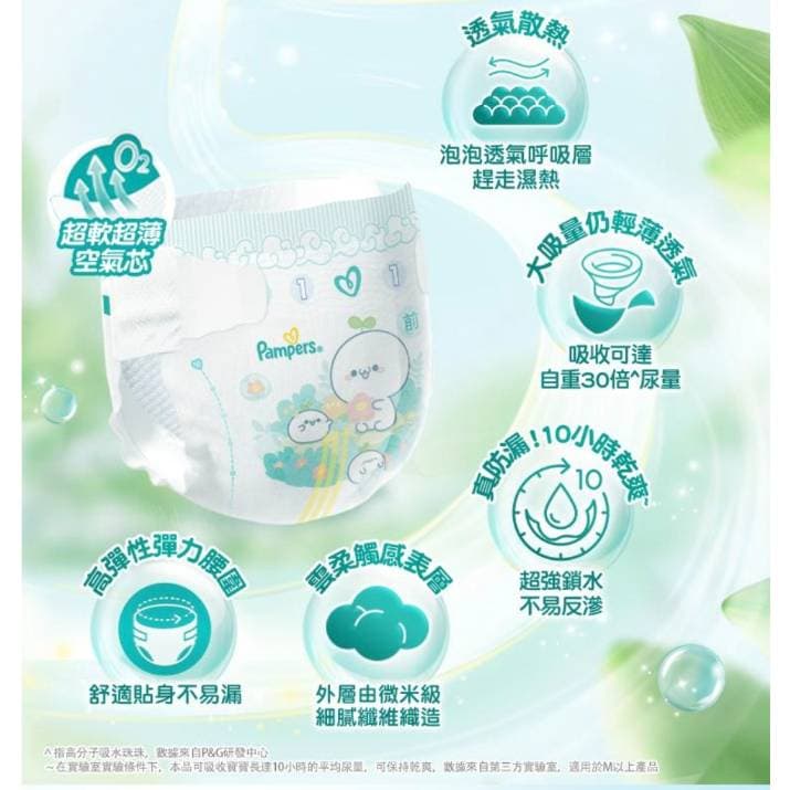 Pampers Freshness Adhesive Disposable Diapers - 2