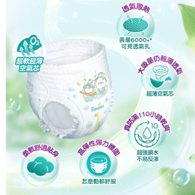 Pampers Freshness pull-up disposable diapers - 2
